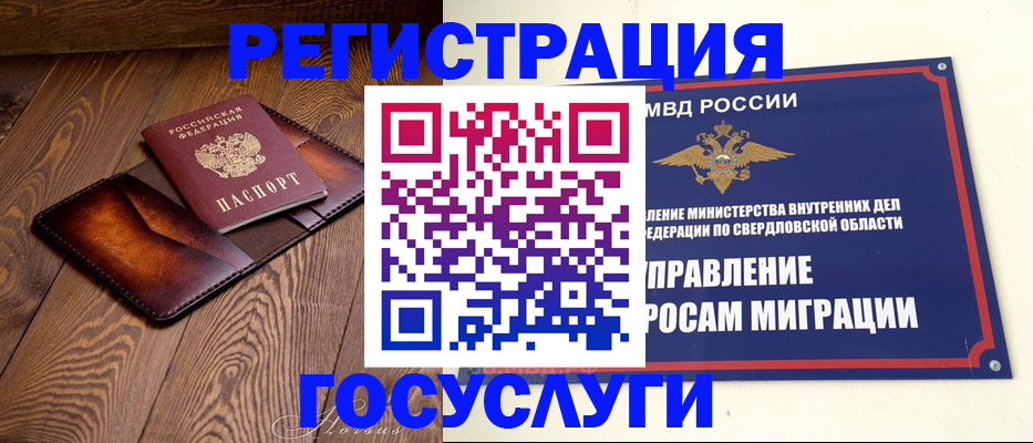 прописка для военкомата в Полысаево
