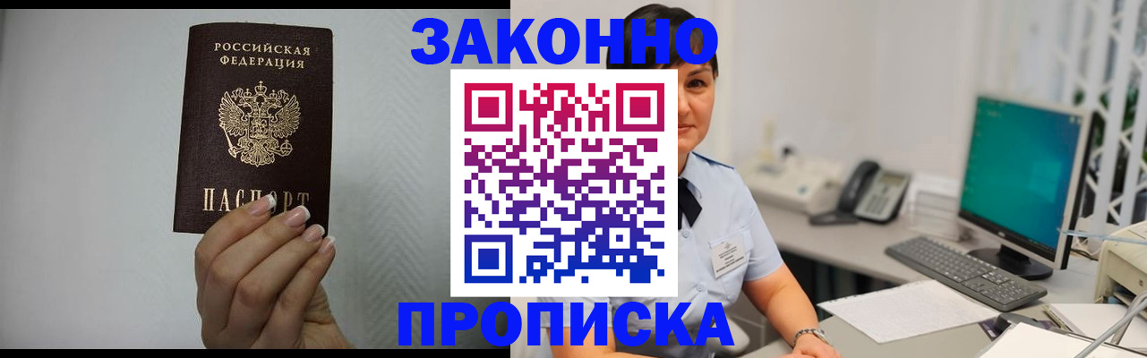временная регистрация поиск в Полысаево
