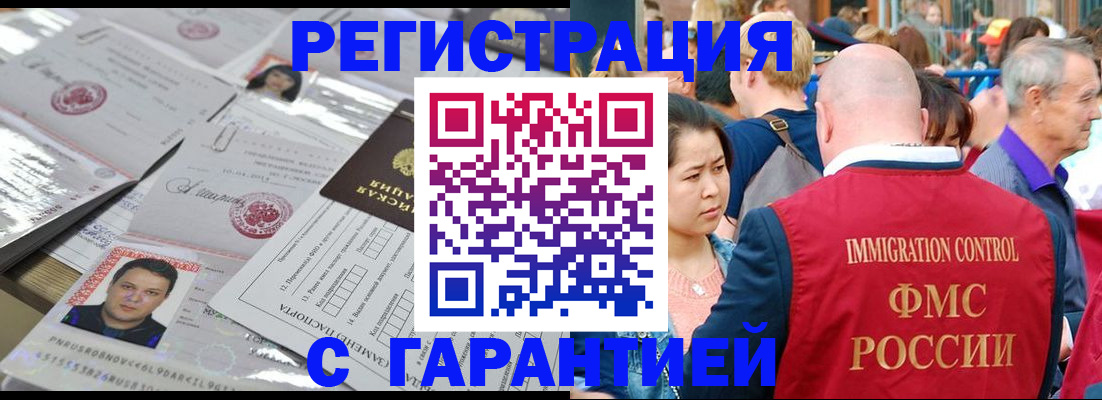 прописка для кредита в Полысаево